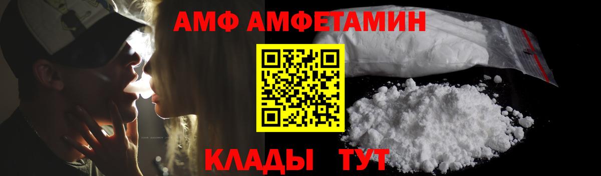 Беслан  АМФЕТАМИН  Вход с VPN  АМФ 98% 