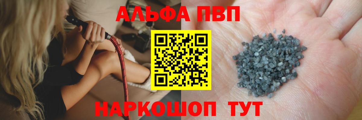 Альфа ПВП кристаллы  Alfa_PVP Соль  A-PVP  Alpha-PVP кристаллы  Вход с VPN  Беслан 