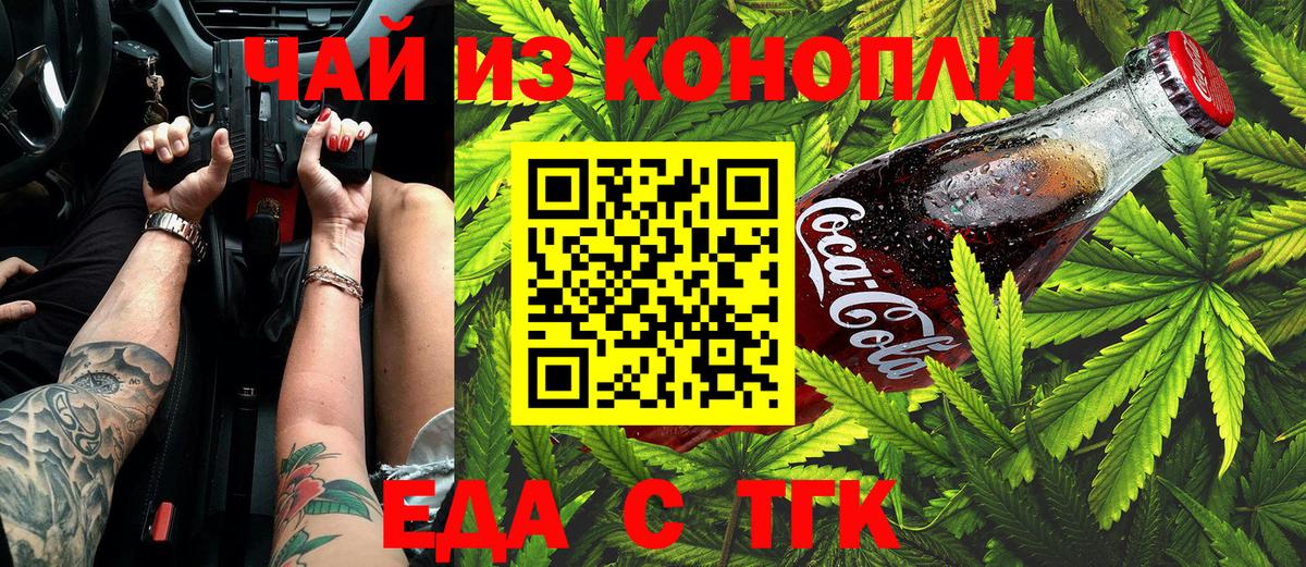 Cannafood конопля  Вход с VPN  Беслан 