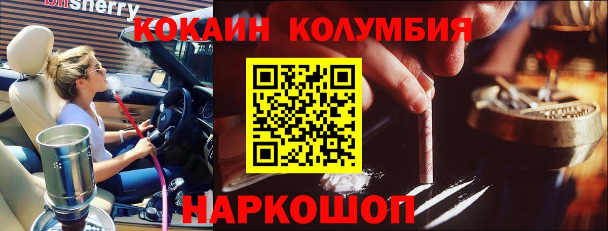 Кокаин Fish Scale Беслан