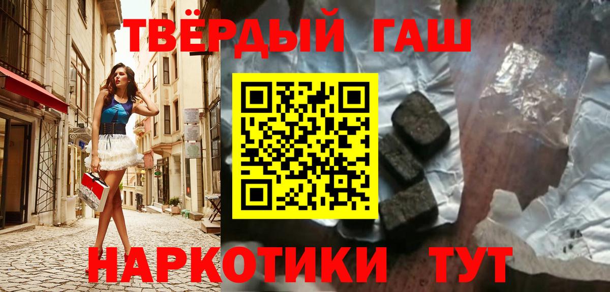 магазин  наркотиков  ГАШИШ гарик  Вход с VPN  Беслан  ГАШИШ hashish 
