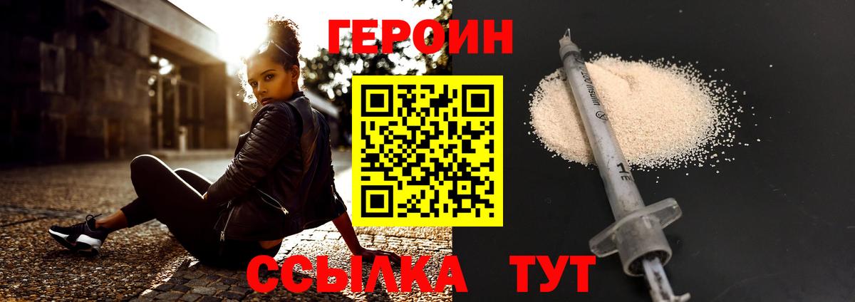 Беслан  Героин VHQ  ГЕРОИН  Вход с VPN 