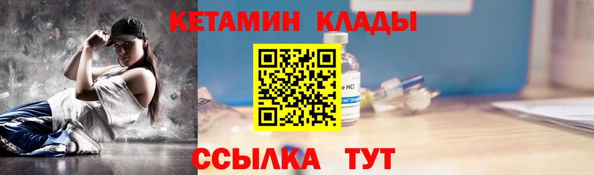 Кетамин ketamine Беслан