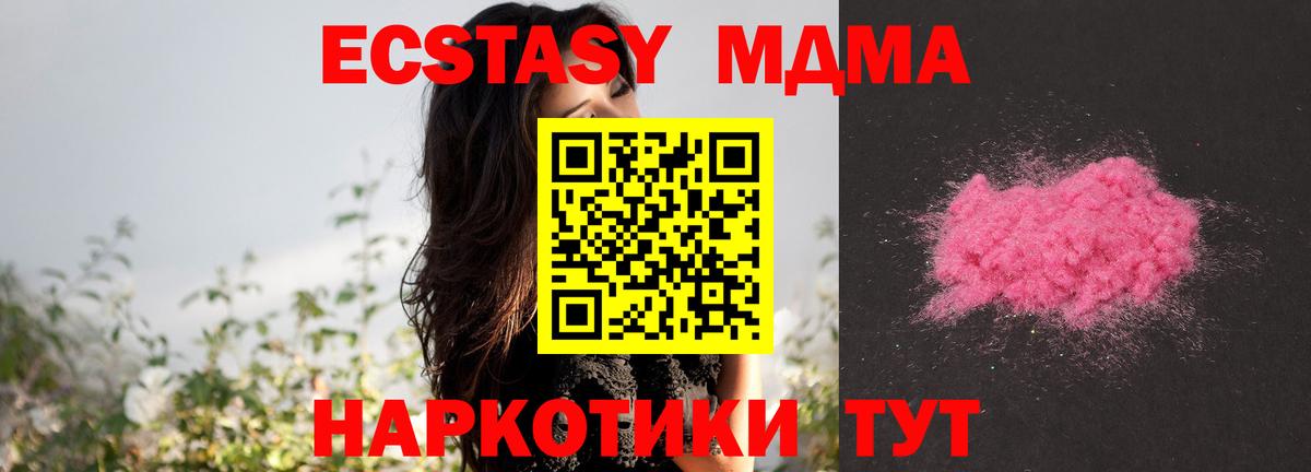 МДМА  Вход с VPN  Беслан  МДМА кристаллы 