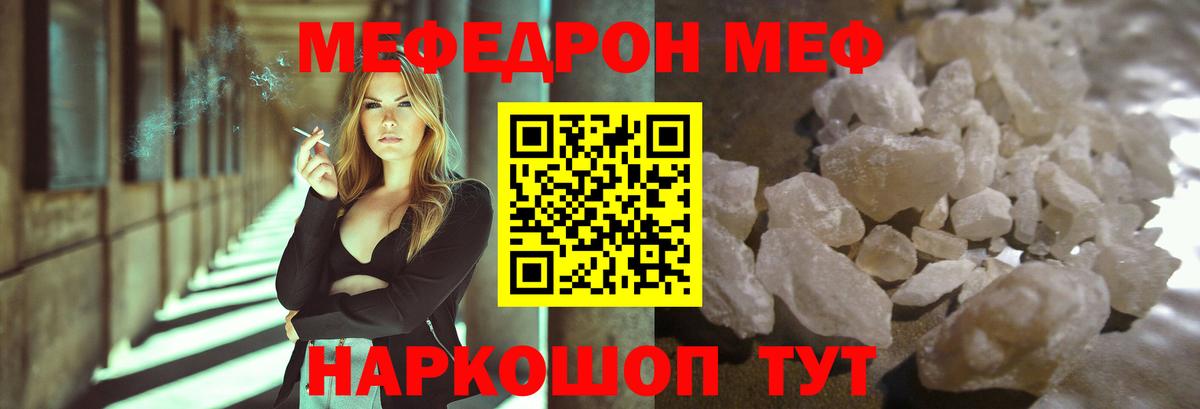Меф VHQ  Вход с VPN  Беслан  МЯУ-МЯУ mephedrone 
