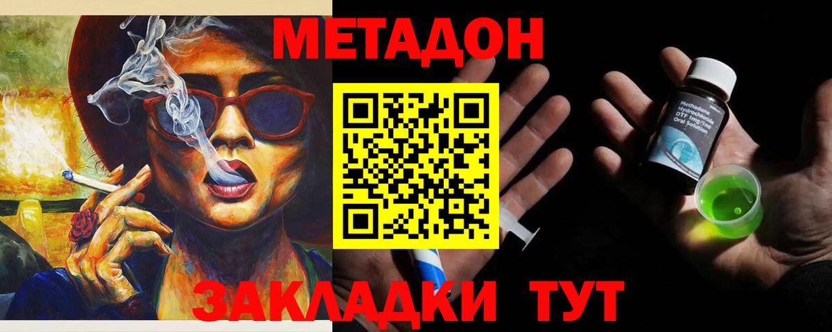 МЕТАДОН VHQ  Метадон белоснежный  Вход с VPN  mega маркетплейс  Беслан 
