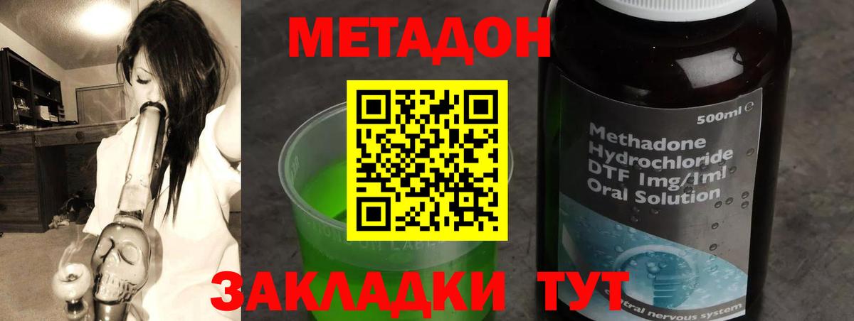 NBOMe  Лсд 25  APVP СОЛЬ   Каннабис  МДМА  Меф   COCAIN  МЕТАДОН  Беслан  Вход с VPN 