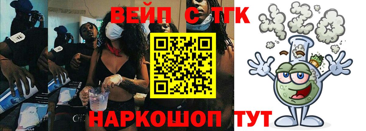 купить наркоту  Вход с VPN  Дистиллят ТГК THC oil  Беслан  Дистиллят ТГК жижа 