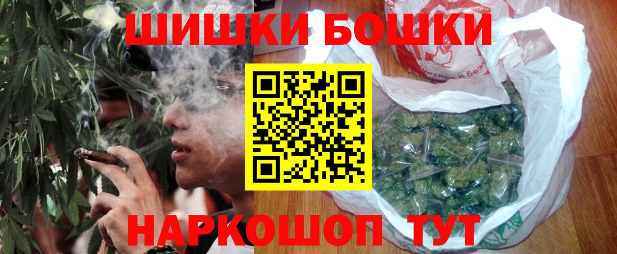Шишки марихуана AK-47  Конопля гибрид  Беслан  Вход с VPN  МАРИХУАНА White Widow 